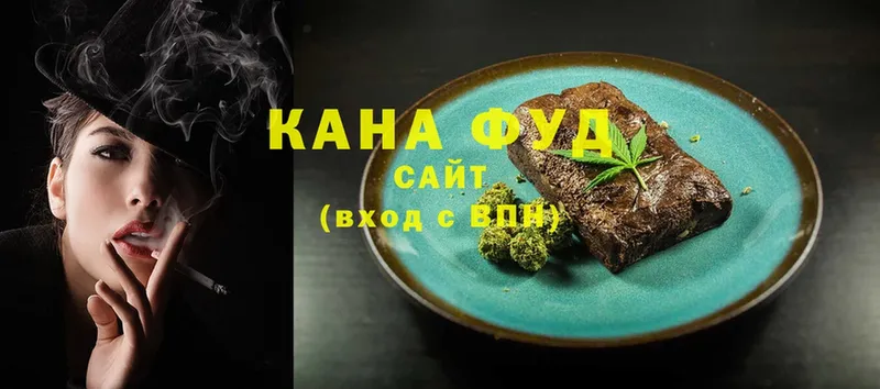 купить наркоту  Алупка  Cannafood конопля 