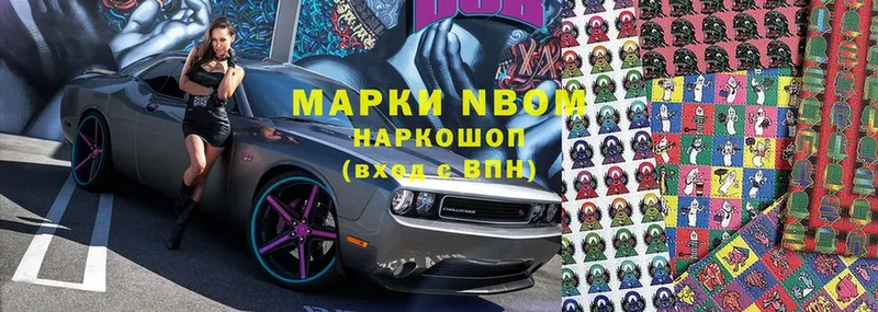 продажа наркотиков  blacksprut ССЫЛКА  Марки 25I-NBOMe 1500мкг  Алупка 